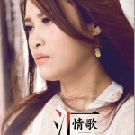 情歌百慧详情