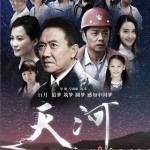 人间天河 (单曲)