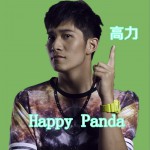 Happy Panda (EP)详情