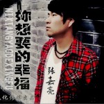 你想要的幸福 (单曲)详情