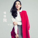 慢慢飞 (单曲)详情