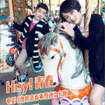 Hey 青春 (单曲)详情