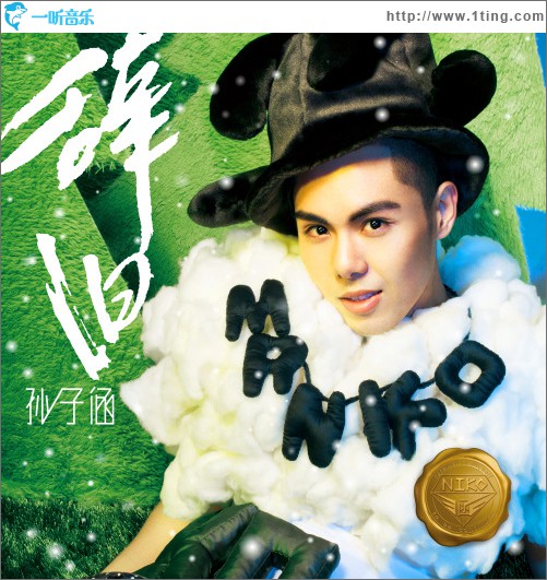 辞旧