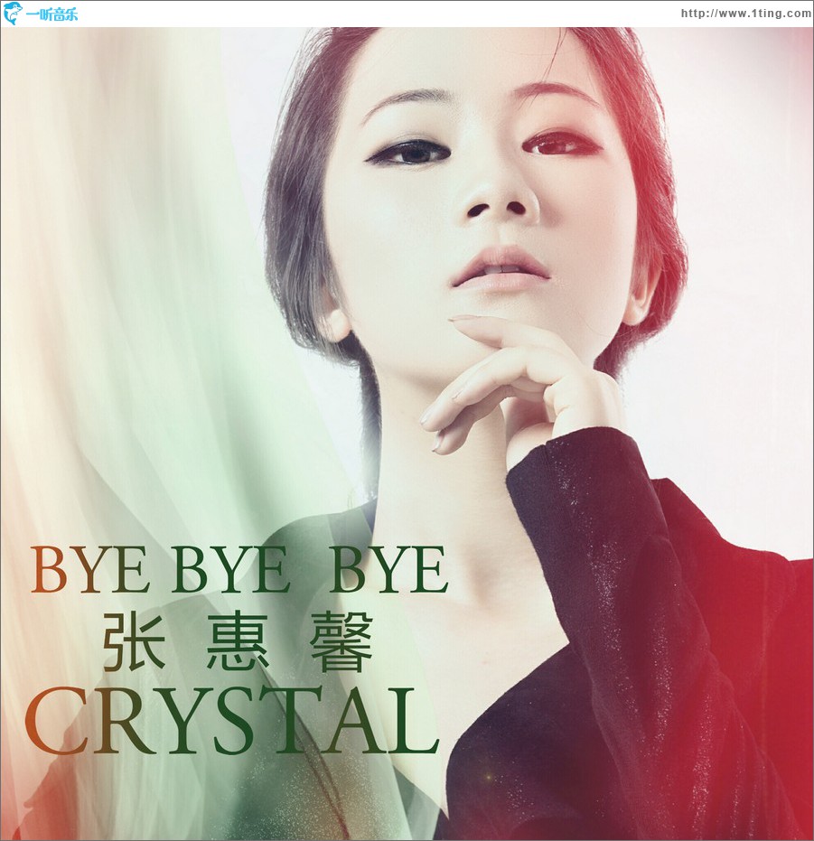 Bye Bye Bye (单曲)
