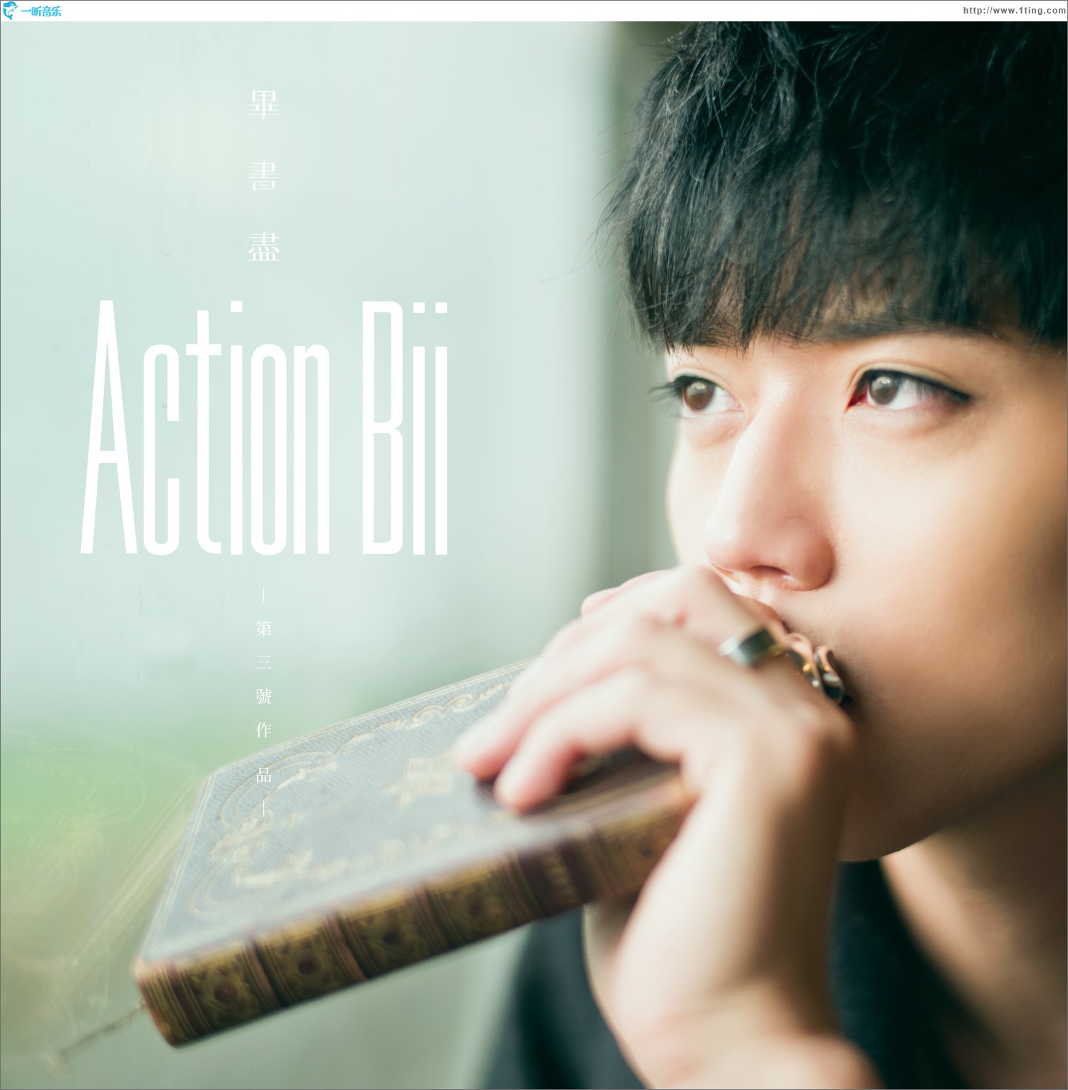 Action Bii