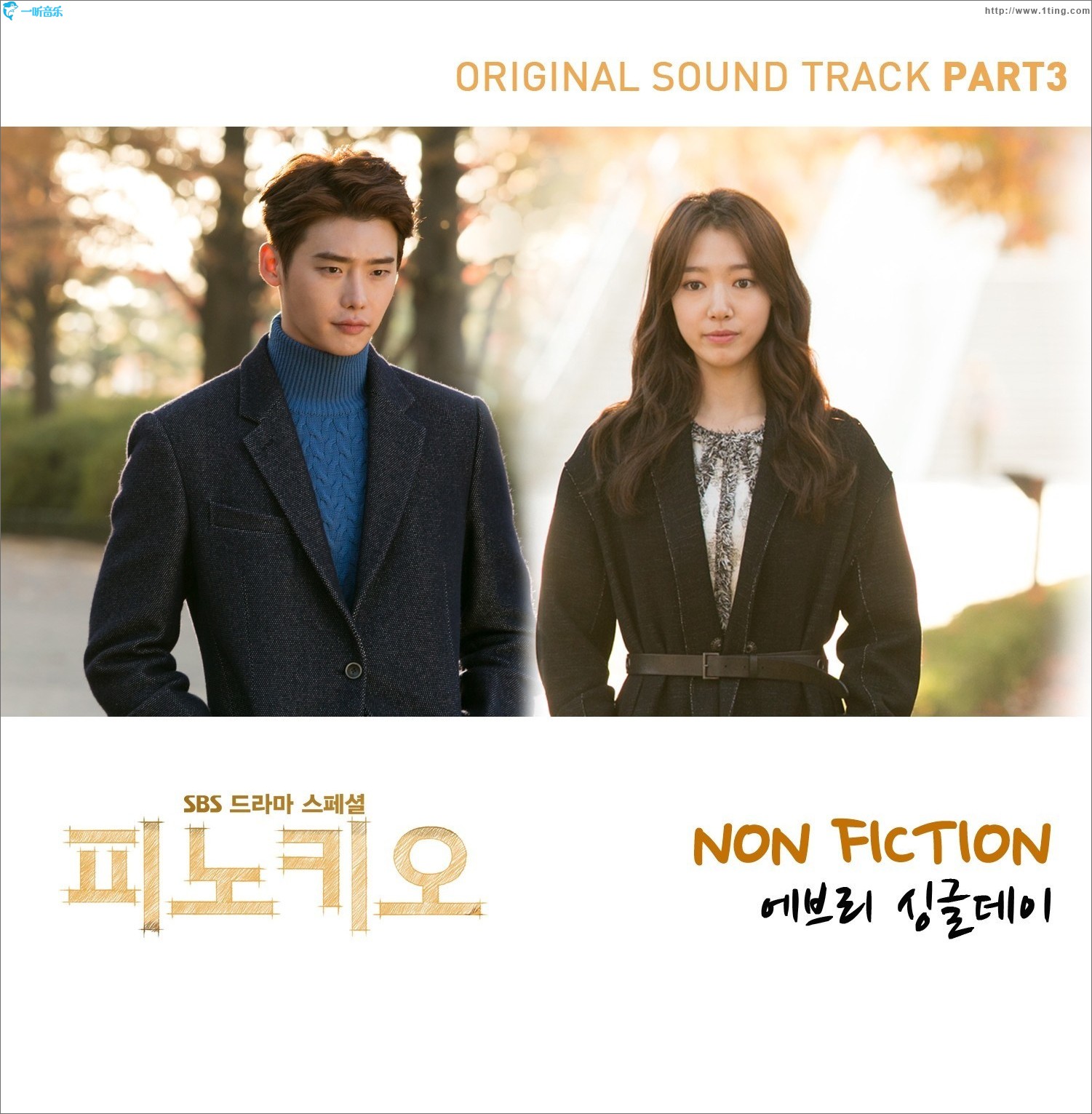 피노키오 (匹诺曹 Pinocchio) O.S.T Part.3