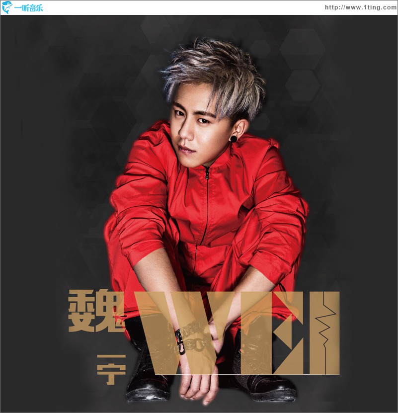 WEI (EP)