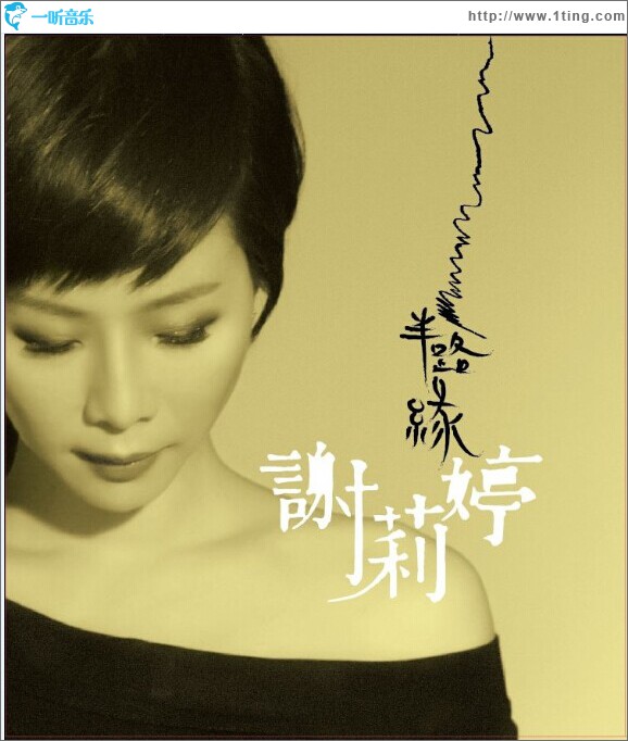 半路
