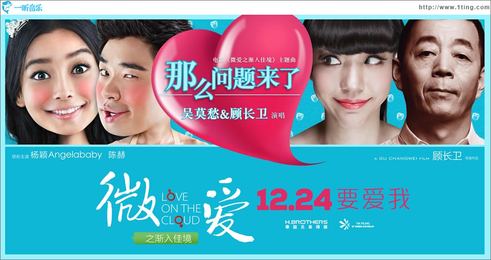 那么问题就来了 (单曲)