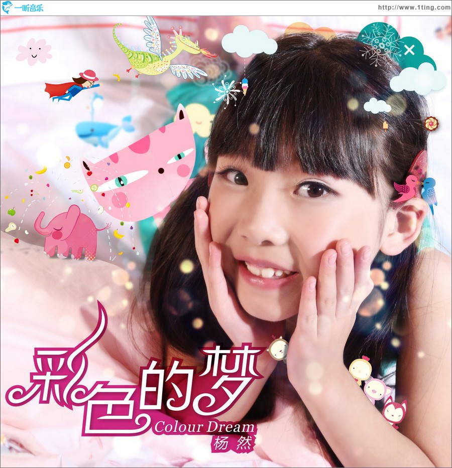 彩色的梦 (单曲)