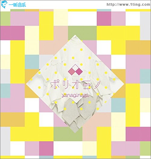 ポリオミノ