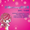 任栩麟 木有money徒伤悲 试听