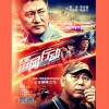 韩磊 忠诚 (电视剧《清网行动》主题曲) 试听