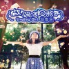冯雪洲 做个爱笑的孩子 试听