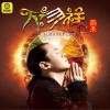 万物祥 (单曲)