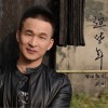 刘刚(旭日阳刚) 这些年 试听