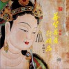 黄帅 普贤菩萨行愿品 试听