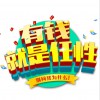 龙奔 有钱就是任性 试听
