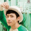 魏晨 帽子戏法 试听