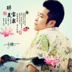 醉美宝泉 (单曲)详情