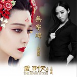 无字碑 (单曲)