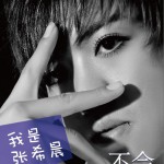 不会让你一个人 (单曲)详情