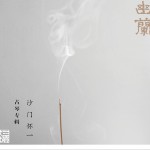 幽兰详情