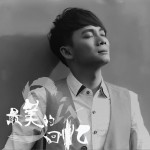 最美的回忆 (单曲)