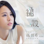 褪壳详情