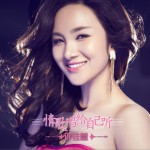 情歌唱给自己听 (单曲)试听