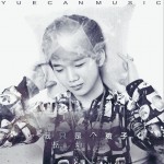 我只是个孩子 (单曲)试听