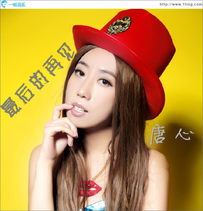 最后的再见