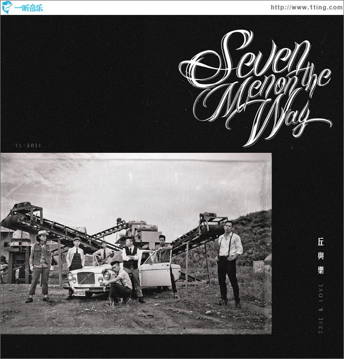 Seven Men On The Way