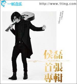 首张专辑