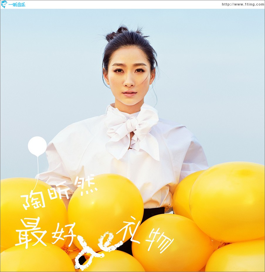 最好的礼物 (单曲)