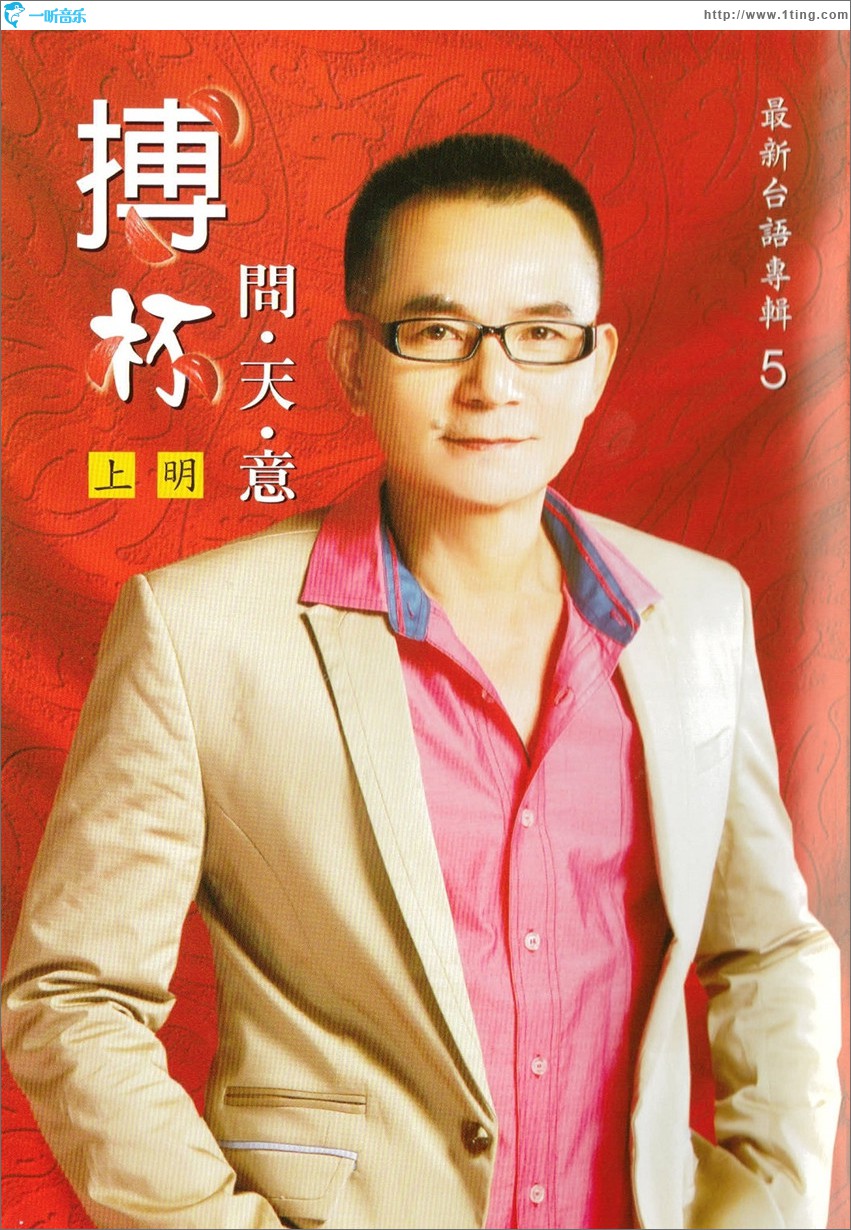 博杯问天意