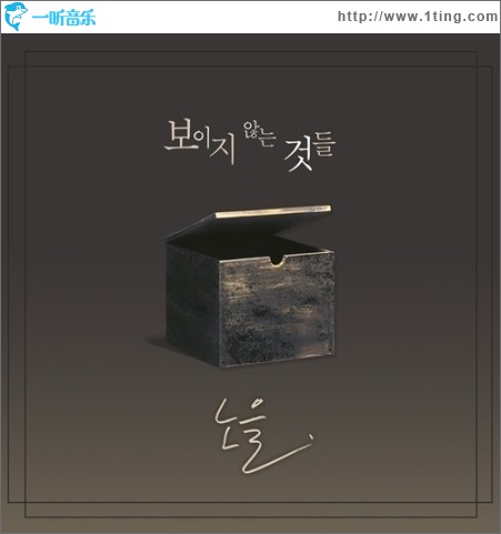 보이지 않는 것들