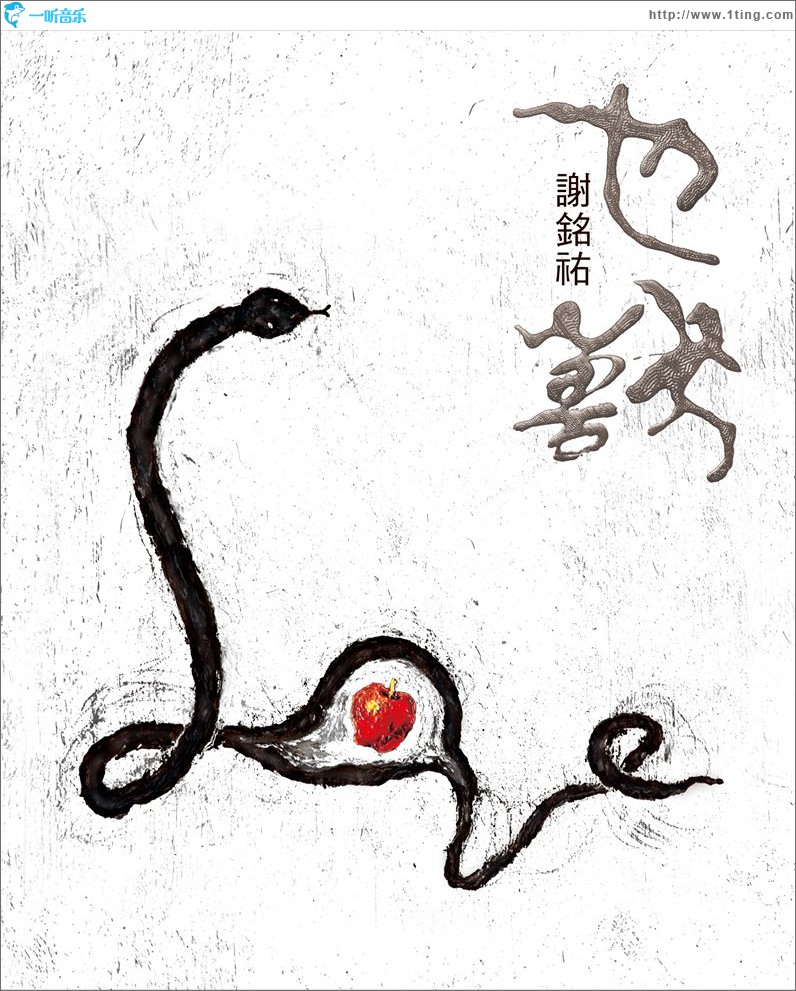 也兽