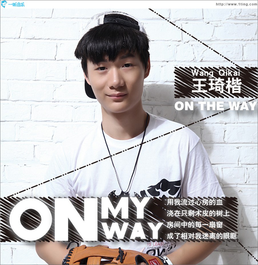 On My Way (单曲)