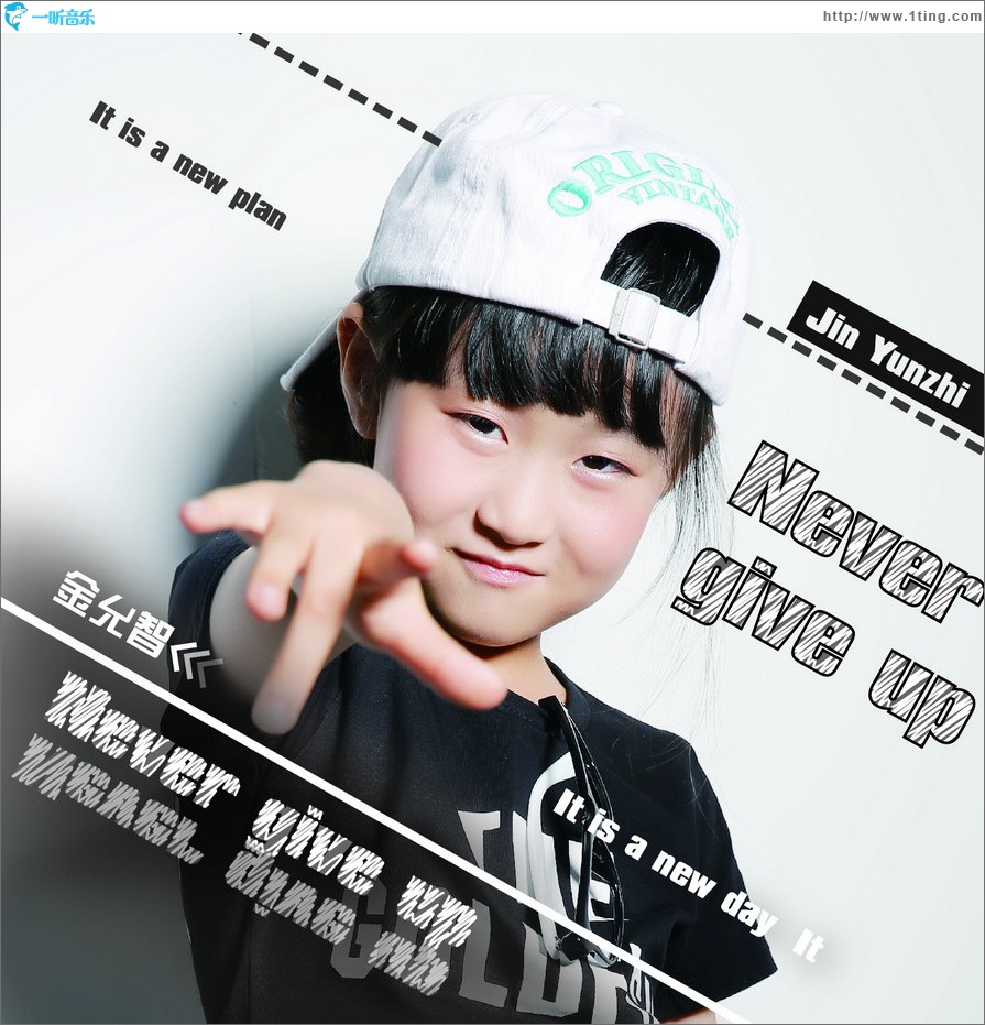Never Give Up (单曲)