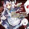 ABSOLUTE CASTAWAY 謎掛アリス 试听