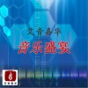 华语群星 妹妹跟我走 - 李理 试听