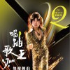 叶复台 Oh My Love 试听