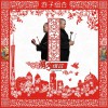 游子组合 乐动全球 试听