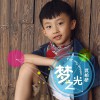 武柏研 梦之光 试听