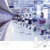 乃木坂46 せっかちなかたつむり 试听