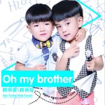 Oh My Brother (单曲)详情