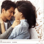 何以爱情 (电视剧《何以笙箫默》片尾曲)