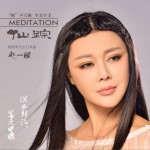 仙踪 (单曲)详情