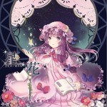 星花详情